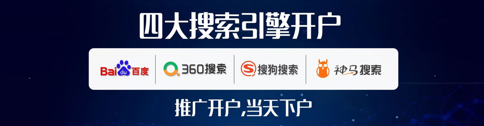 南澳sem优化师