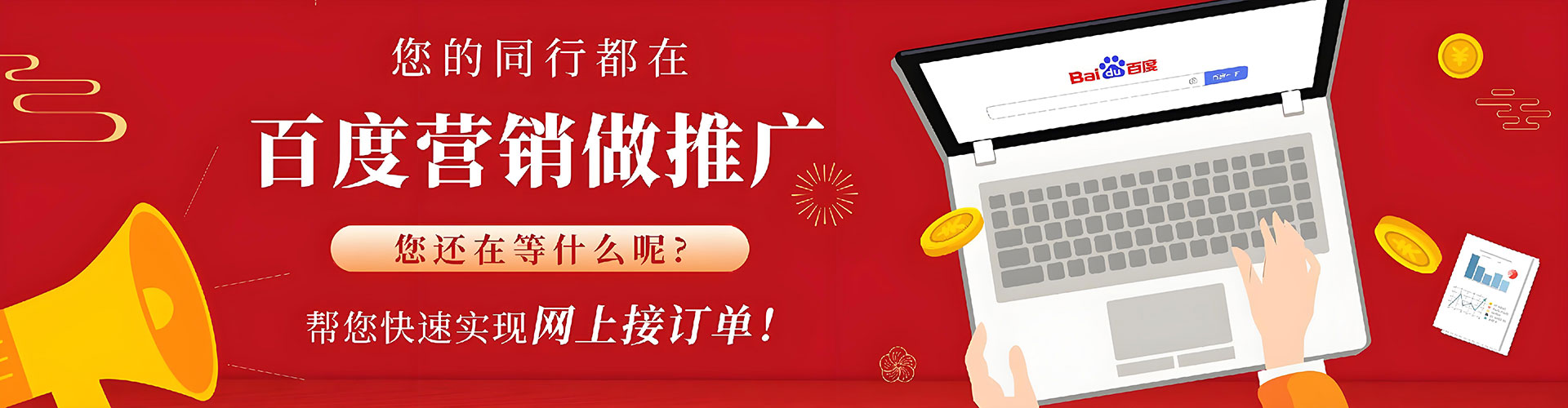 南澳百度推广返点